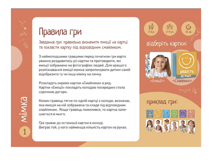 Гра настільна ТАКА МАКА Мемка Мімка-2 "Гра настільна ТАКА МАКА Мемка Мімка-2" (20002-UA) - зображення 4