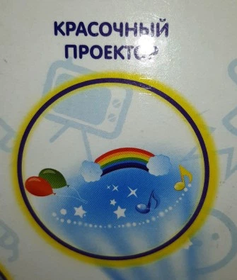 Интерактивная игрушка ночник-проектор,свет,звук "Медвежонок и лошадка" 7481 - изображение 11