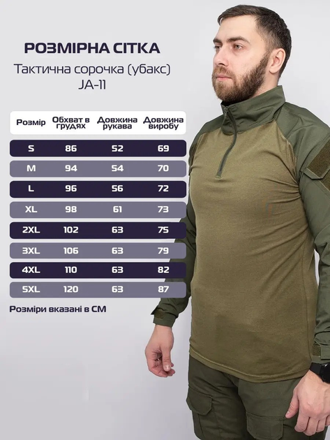 Тактическая рубашка (убакс) JA-11 Green 4XL - изображение 2