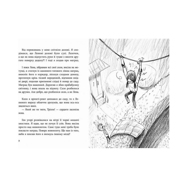 Книга Вафельное сердце. Мария Парр (на украинском языке) – фото, отзывы ...