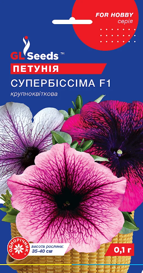 Семена Петуния Супербиссима F1, крупноцветковая, 0,15 г (GL Seeds) - Фото 1 Семена Петуния Супербиссима F1, крупноцветковая, 0,15 г (GL Seeds) - изображение 1