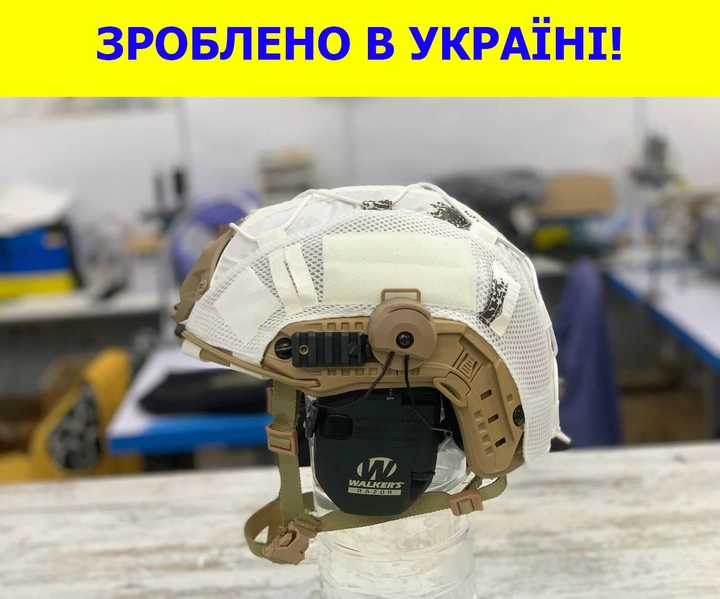 Кавер на каску ФАСТ размер M/L шлем маскировочный чехол военный на каску Fast армейский цвет белый - изображение 1