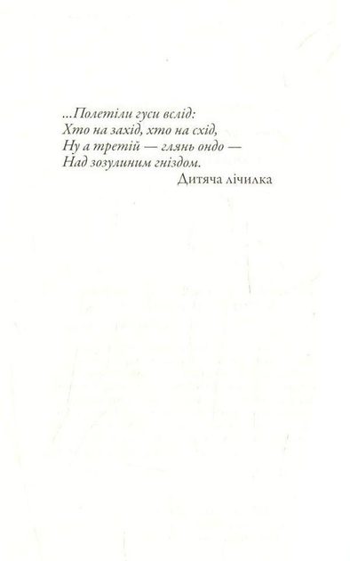 Книга Книга «Над зозулиним гніздом». Автор - Кен Кизи от продавца ...