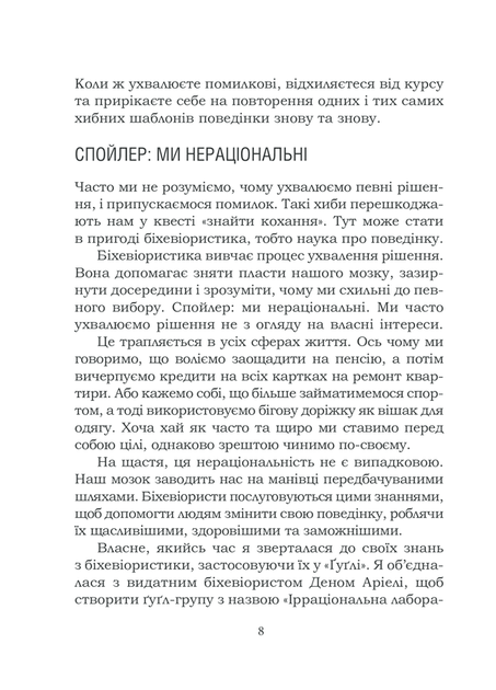 Книга «Як не вмерти на самоті». Автор - Логан Урі - зображення 4