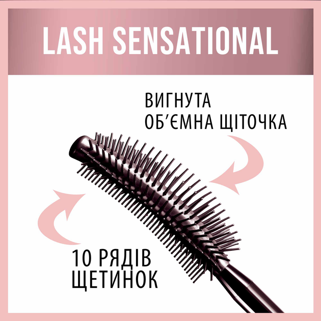 Туш для вій Maybelline New York Lash Sensational Intense Black 9.5 мл (3600531230883/3600531230906) - зображення 6
