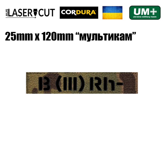 Шеврон на липучці Laser Cut UMT B III Rh- 2,5х12 см Чорний/Мультикам - зображення 2