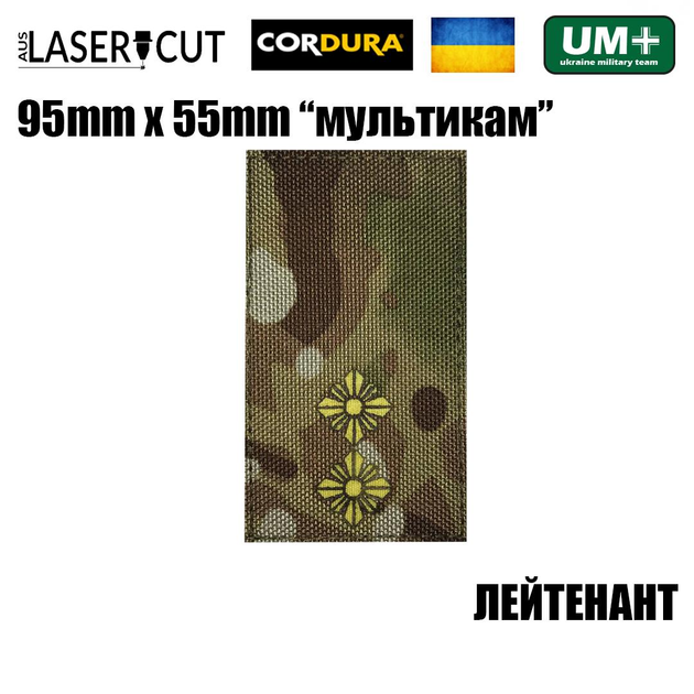 Шеврон на липучке Laser CUT UMT Погон звание Лейтенант 55мм х 95мм Мультикам / Жёлтый - изображение 2