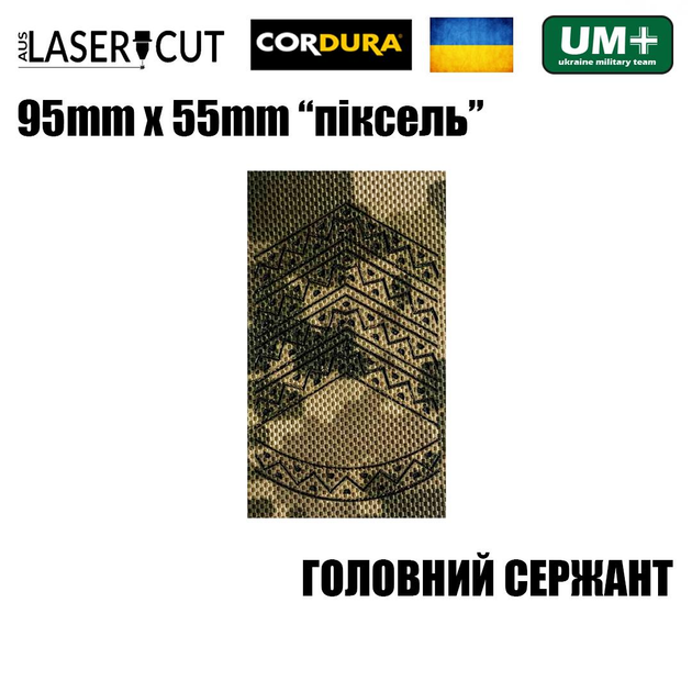 Шеврон на липучці Laser CUT UMT Погон звання Головний Сержант 55х95 мм Піксель - зображення 2