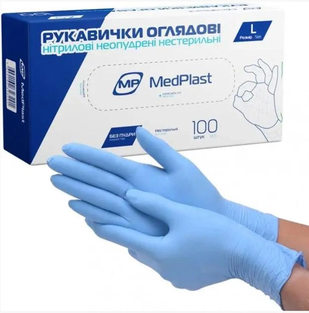 Перчатки нитриловые MedPlast неопудренные голубые L 100 шт - изображение 1