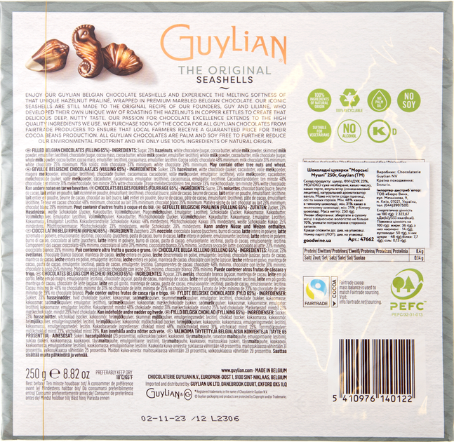 Шоколадные конфеты Guylian Морские Ракушки 250 г (5410976140122 ...