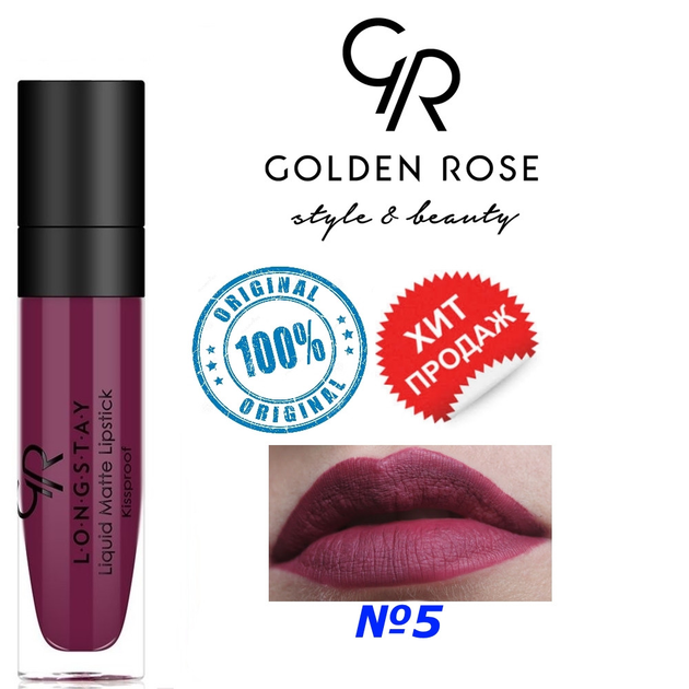 Жидкая помада для губ Golden Rose №5 Longstay liquid matte Голден роуз ...