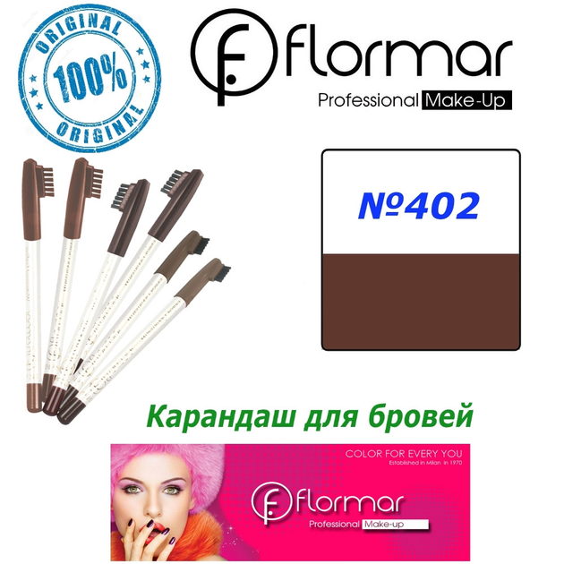 Карандаш для бровей Flormar №402 коричневый Флормар от продавца: Hunt3R ...