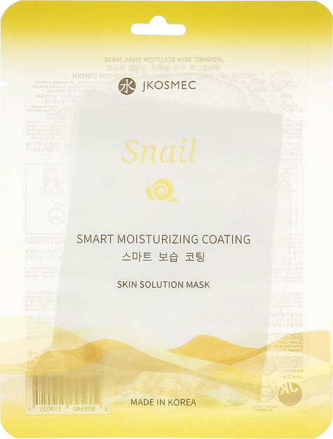 Тканевая маска для лица с муцином улитки - Jkosmec Skin Solution Snail ...