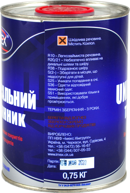 Растворитель Imex универсальный без прекурсоров 0.75 кг (Autotrade ...