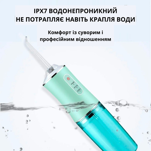 Іригатор портативний ORAL IRRIGATOR портативний іригатор для порожнини ...