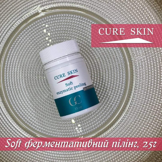 Ферментативный пилинг Golden Company Soft Cure Skin 25 г от продавца ...
