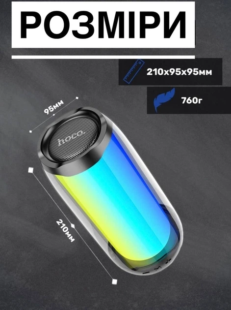 Портативная Bluetooth-колонка HOCO HC8 Pulsating colorful luminous wireless speaker Чёрная 1800 mah - изображение 3