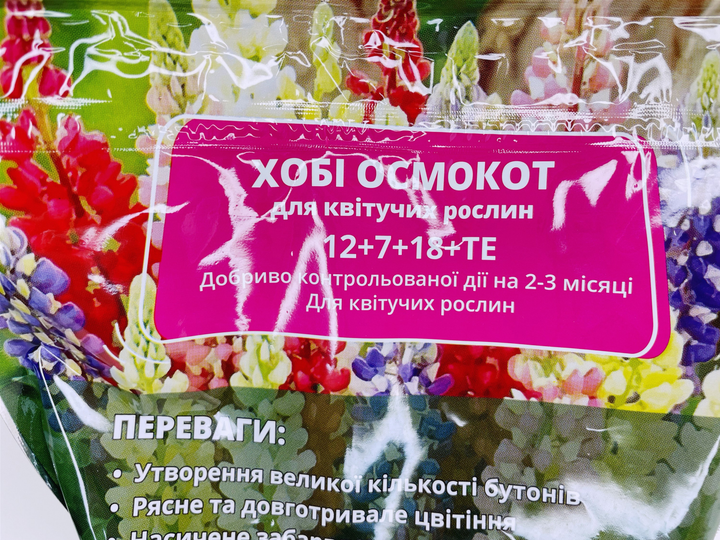 Удобрение ICL Осмокот Хобби для цветущих растений 12-7-18+Te 2-3M 1 кг (4820226350064) - изображение 7