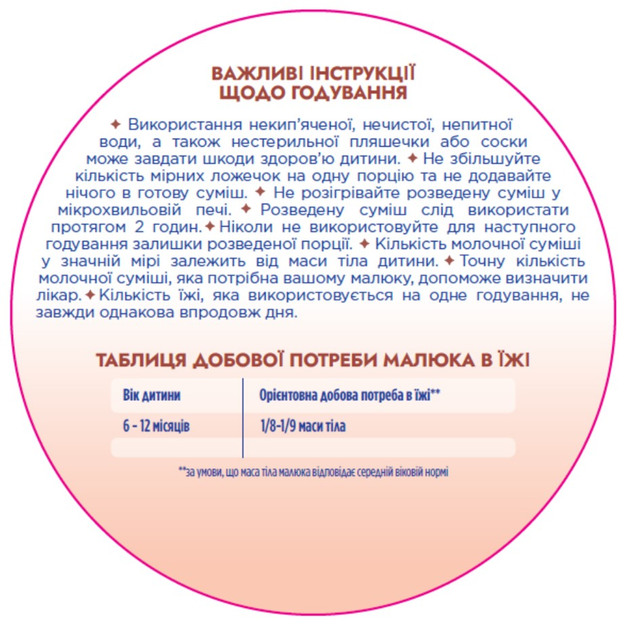 Смесь молочная сухая Nutrilon Profutura 2 для питания детей от 6 до 12 месяцев 800 г (8718117612093) - изображение 6