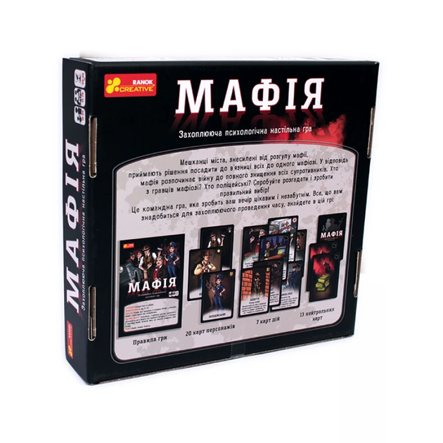 Настільна гра Ранок Мафія (Ранок) - зображення 3