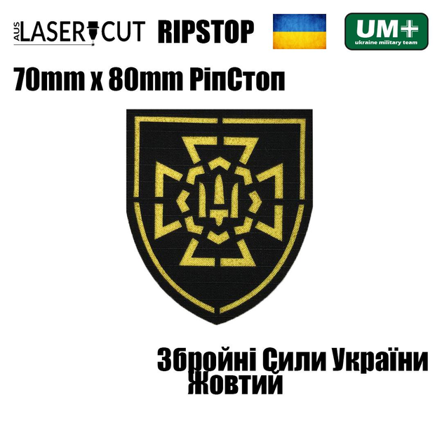 Шеврон на липучці Laser Cut UMT Герб ЗСУ Збройні Сили України 8х7 см РіпСтоп/ Жовтий - зображення 2