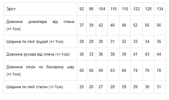 Комплект (туніка+лосини) для дівчинки Носи своє 98 Малиновий (p-3105-139650) - зображення 2