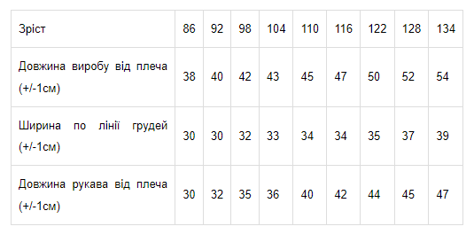 Толстовка для дівчинки Носи своє 98 Блакитний (p-7212-56393) - зображення 2