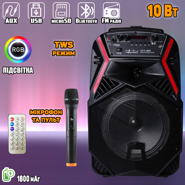 Портативная акустическая система с караоке микрофоном Winso-OTY895-8"x1 ...
