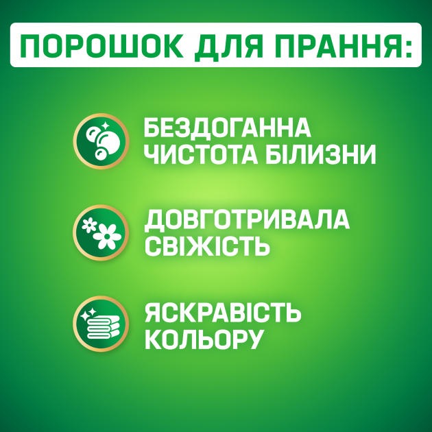 Стиральный порошок Persil Color 6 кг 40 циклов стирок - изображение 2