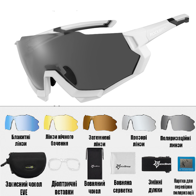 Захисні Спортивні окуляри ROCKBROS 10132 білі .5 лінз/скла поляризація UV400 велоокуляри.тактичні - зображення 1