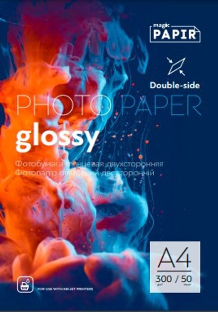 Фотобумага двухсторонняя глянец-глянец A4 (50л) 300г/м2, PAPIR (Magic ...