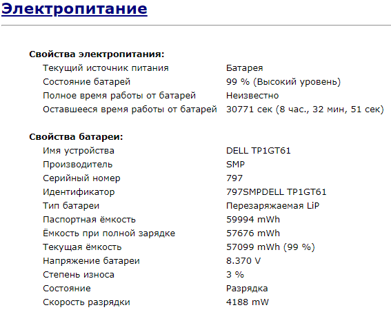 Ультрабук Dell XPS 13 9360 / 13.3" IPS / Intel Core i5-7200U (2(4) ядра по 2.5-3.1GHz) / 4GB DDR3 / 240GB SSD M.2 / HD Graphics 620 / WebCam / Fingerprint / Win 10 б/в - Фото 11 Ультрабук Dell XPS 13 9360 / 13.3" IPS / Intel Core i5-7200U (2(4) ядра по 2.5-3.1GHz) / 4GB DDR3 / 240GB SSD M.2 / HD Graphics 620 / WebCam / Fingerprint / Win 10 б/в - зображення 11