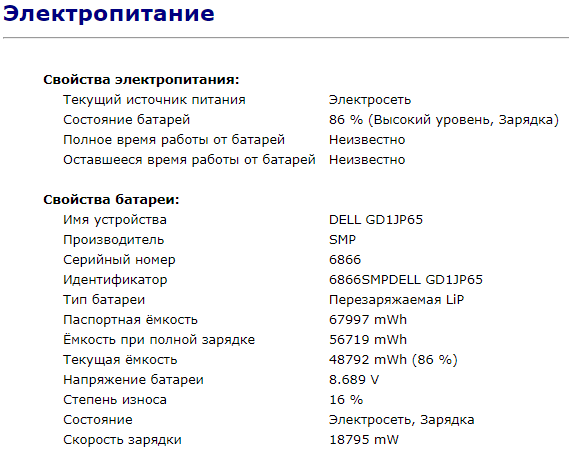 Рабочая станция Б-класс Dell Precision 3520 / 15.6" PS / Intel Core i7-7820HQ (4(8) ядра по 2.9-3.9GHz) / 16GB DDR4 / 256GB SSD / Quadro M620, 2GB GDDR5, 128-bit / WebCam / HDMI / Win 10 б/у - Фото 15 Рабочая станция Б-класс Dell Precision 3520 / 15.6" PS / Intel Core i7-7820HQ (4(8) ядра по 2.9-3.9GHz) / 16GB DDR4 / 256GB SSD / Quadro M620, 2GB GDDR5, 128-bit / WebCam / HDMI / Win 10 б/у - изображение 15