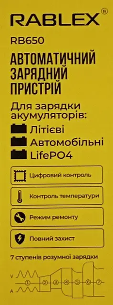 Автоматическое зарядное устройство Rablex RB650, 12V, 24V (t8272) - изображение 4