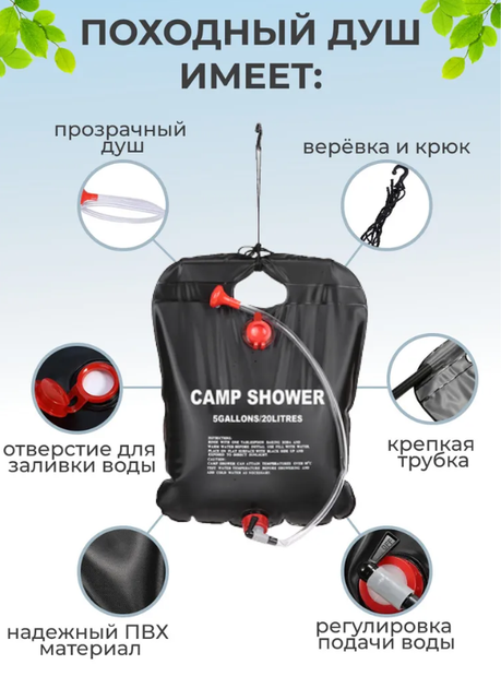 Туристичний душ Camp Shower похідний переносний дачний на 20 л 41Х60 см - зображення 3