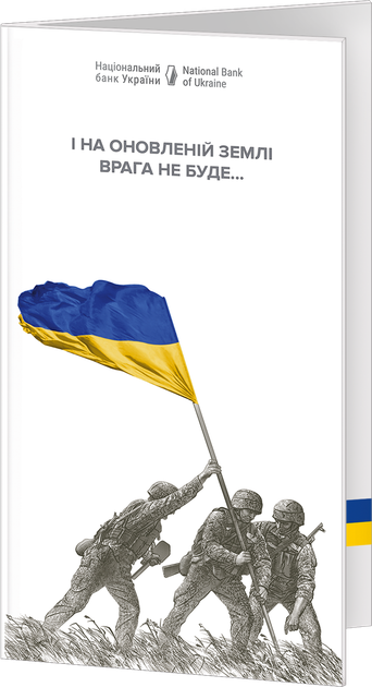 Пам`ятна банкнота номіналом 20 гривень `ПАМ’ЯТАЄМО! НЕ ПРОБАЧИМО!` (у сувенірній упаковці) - изображение 2