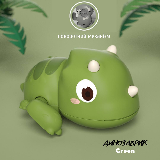 Водоплавна заводна іграшка для ванної Bath Toys 20225 Динозаврик