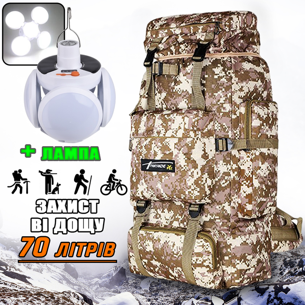 Тактический рюкзак армейский Raged Sheep Brown-Pixel большой военный, на 70л с защитой от дождя, для ЗСУ Коричневый пиксель + Кемпинг лампа Solar - изображение 1