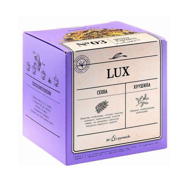 Фіточай 03 Люкс, Herbal Tea Lux NL, 40 г (20 пірамідок по 2 г) - зображення 1