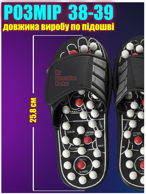 Массажные тапочки акупунктурных точек стопы при ходьбе SLIPPER рефлекторные шлёпки, массажер для ног, тапки размер 38-39 - изображение 2