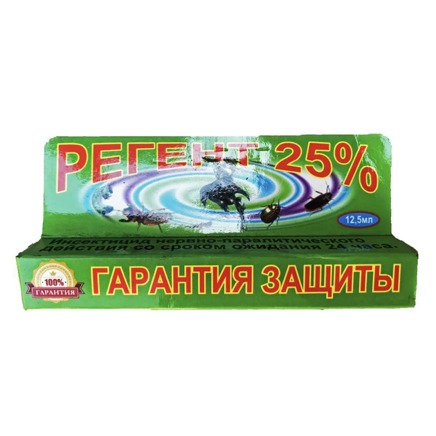 Інсектицид Регент 25% 12,5 мл – фото, відгуки, характеристики в ...