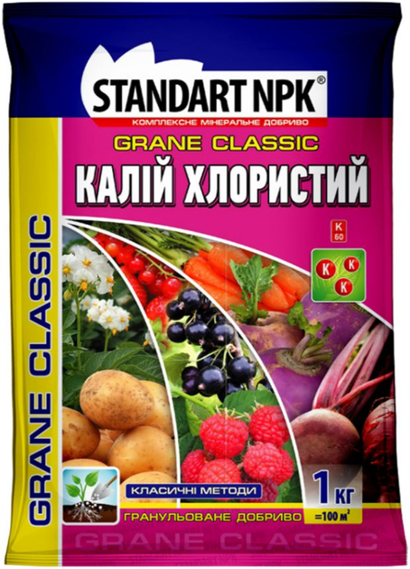 Удобрение Standart NPK Калий хлористый, 1 кг (ООО Агрохимпак) - Фото 1 Удобрение Standart NPK Калий хлористый, 1 кг (ООО Агрохимпак) - изображение 1