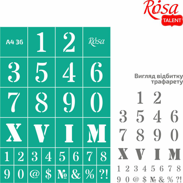 Трафарет многоразовый самоклеящийся Rosa Talent №36 Цифры А4 21х29.7 см (4823098518891) - Фото 2 Трафарет многоразовый самоклеящийся Rosa Talent №36 Цифры А4 21х29.7 см (4823098518891) - изображение 2