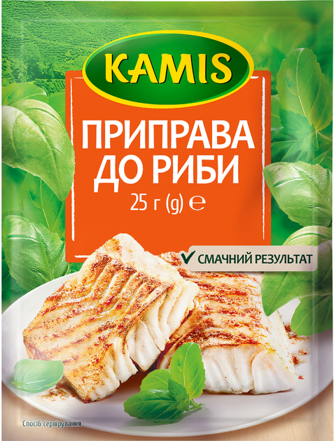 Набор приправ для шашлыка и блюд на гриле Kamis к мясу, плову, рыбе и ...
