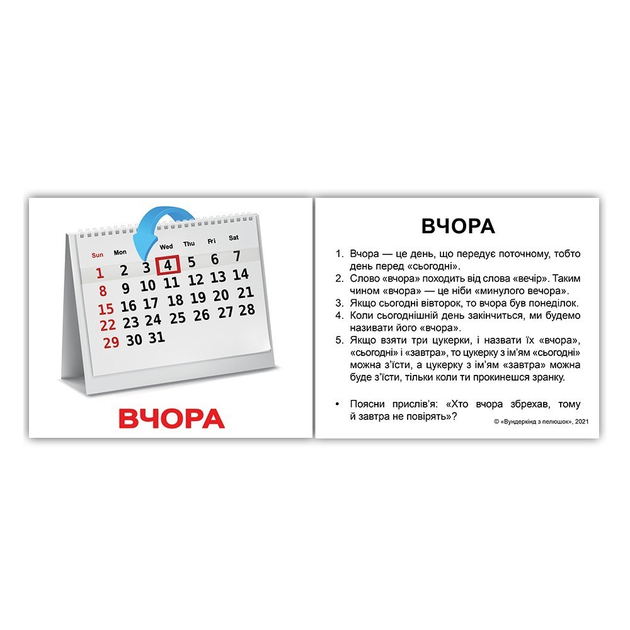 Карточки Времена года - ROZETKA. Купить недорого карточки Времена года ...