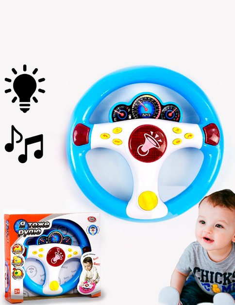 Руль Игрушка Развивающая Голубой Музыкальный – фото, отзывы ...