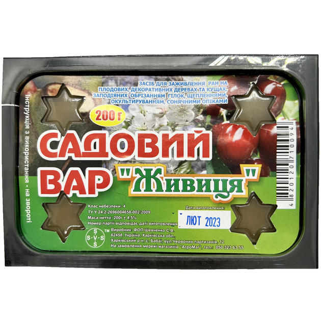 Купить Садовый вар в интернет-магазине ROZETKA | 💲 Цены, отзывы, продажа