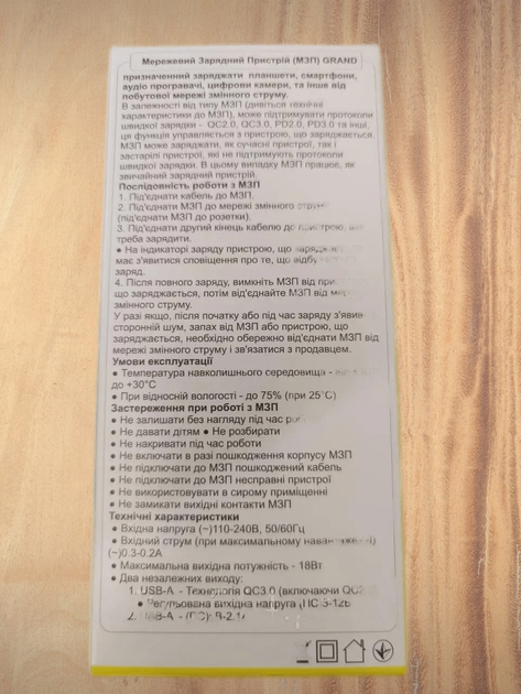 СЗУ Grand D18AQ-2 c функцией быстрой зарядки USB 3.0 Quick Charge 3.0 2.1 A, черный - изображение 4