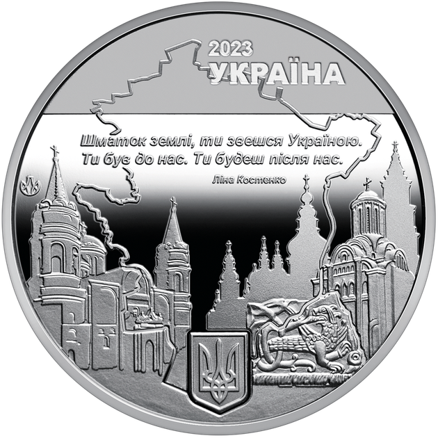 Памятная медаль НБУ "Город героев - Чернигов". 2023 год, нейзильбер - изображение 2