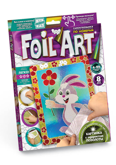 Набор Аппликация цветной фольгой Foil ART FAR-01 Danko Toys